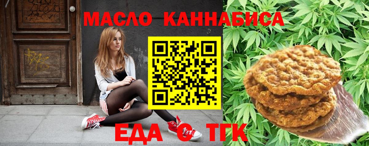 Назарово  Еда ТГК марихуана  Вход с VPN 