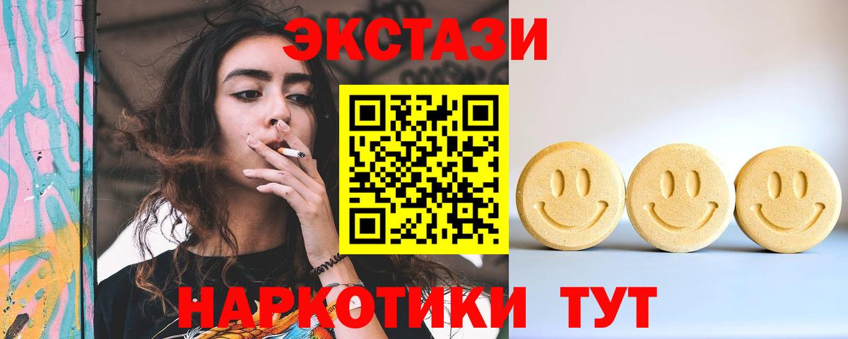 ЭКСТАЗИ 280мг Назарово
