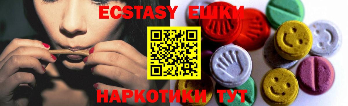Ecstasy  Экстази 99%  Вход с VPN  Назарово  Экстази Philipp Plein 