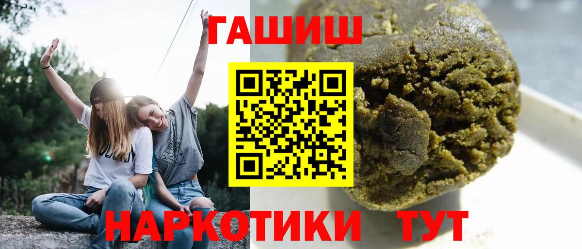ГАШИШ ice o lator Назарово