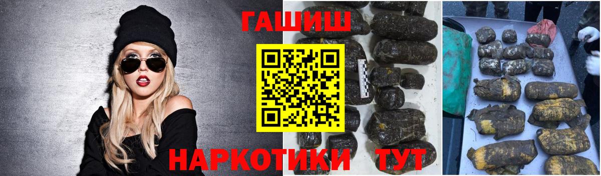 ГАШИШ убойный  Вход с VPN  Гашиш Premium  Назарово 