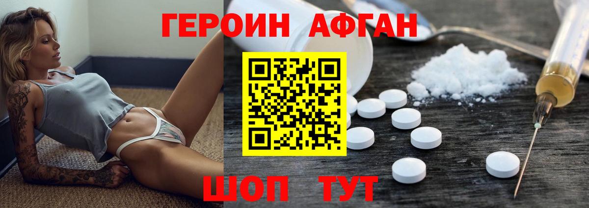 Героин гречка  Вход с VPN  Назарово 