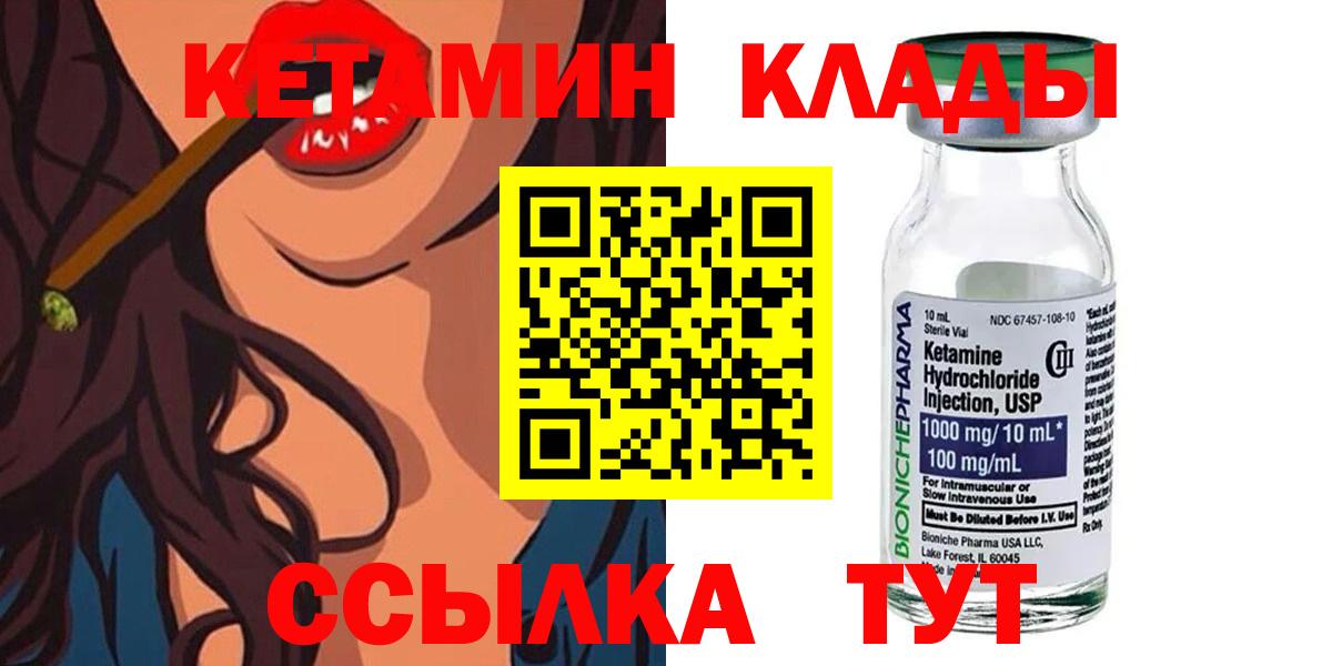 Кетамин VHQ Назарово