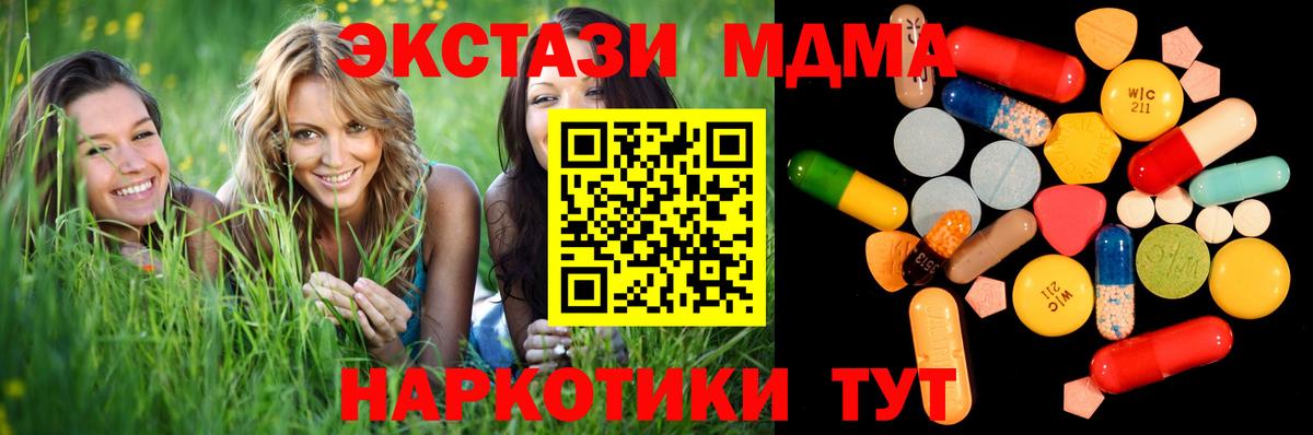 MDMA молли Назарово
