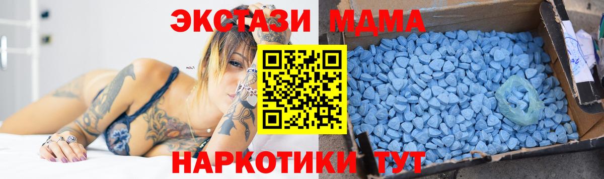 MDMA Molly  МДМА  Назарово  МДМА молли  Вход с VPN 