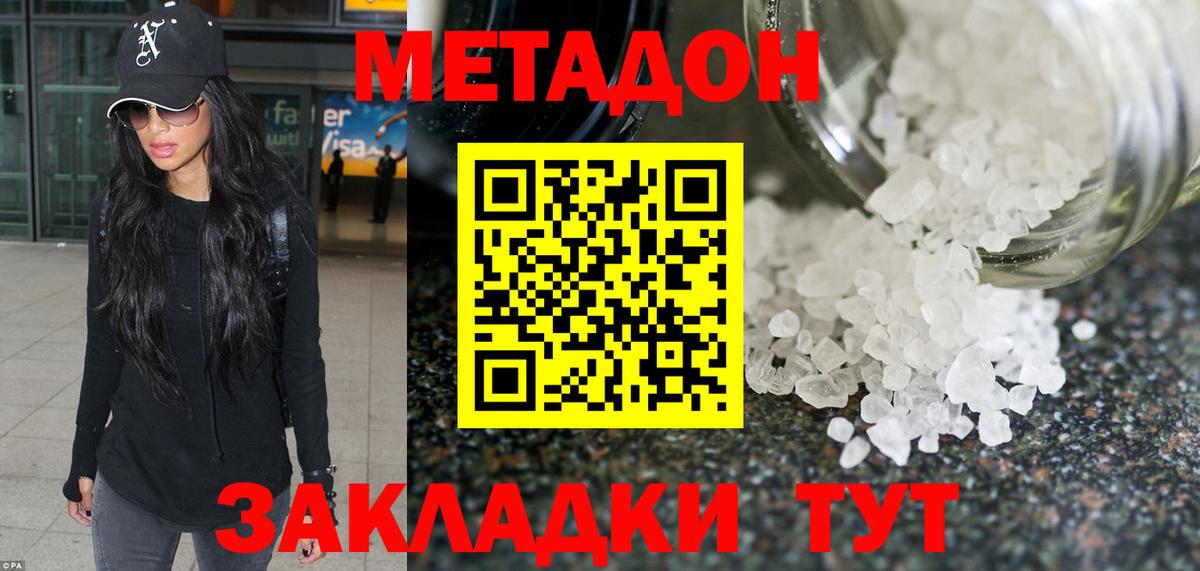 Метадон methadone  Метадон мёд  Вход с VPN  Назарово 