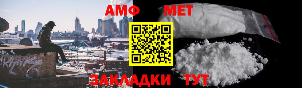 МЕТАМФЕТАМИН  Первитин витя  Первитин витя  Вход с VPN  Назарово 