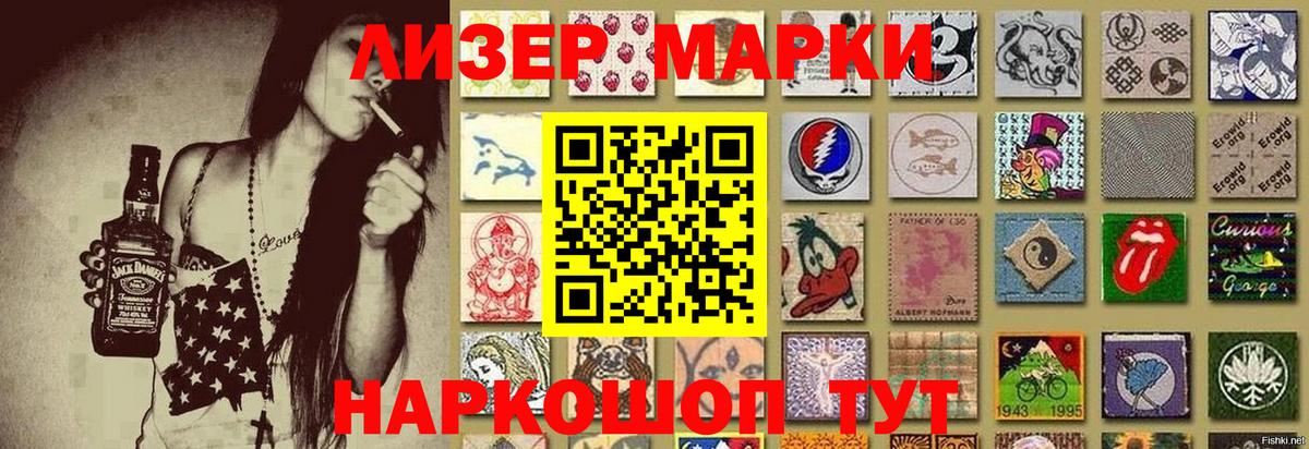 Марки 25I-NBOMe 1,8мг  Вход с VPN  Назарово  Марки 25I-NBOMe 1,8мг 