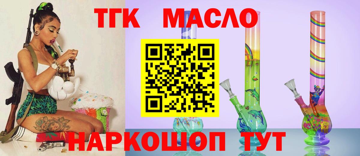 ТГК вейп Назарово
